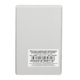 Обложка-карман для проездных документов, карт, пропусков, 98х65мм, ПВХ, прозрачная