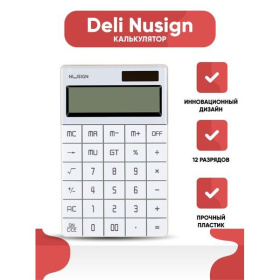 Калькулятор настольный Deli NuSign ENS041 12 разрядный, белый, в блистере