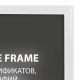 Рамка для фотографии 21*30 акриловый экран, белый, BRAUBERG SLIM